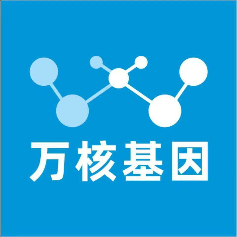 丽江永胜万核DNA检测咨询中心